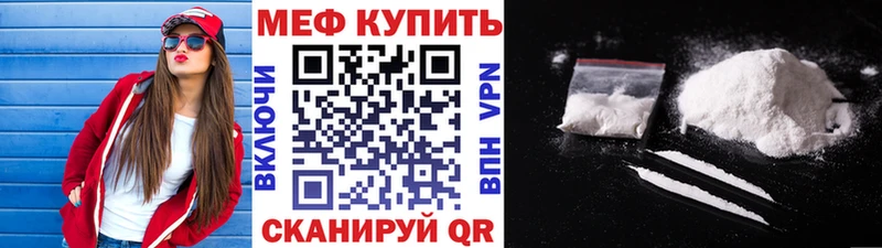 Мефедрон кристаллы  Адыгейск 