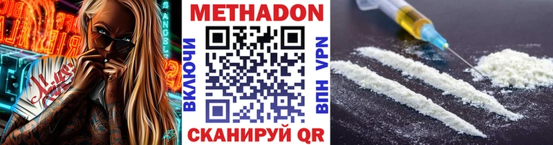 МЕТАДОН кристалл  Адыгейск 